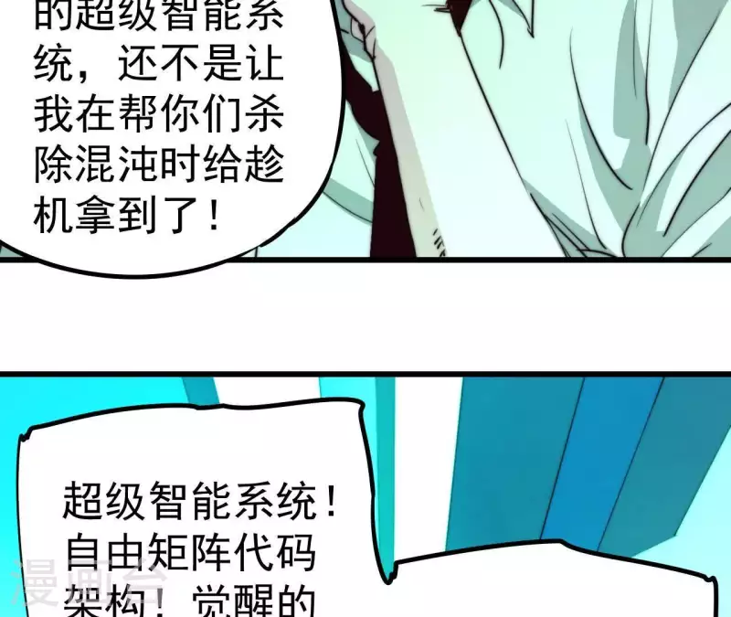 番外9 图牧的理想(1/2)-第122话