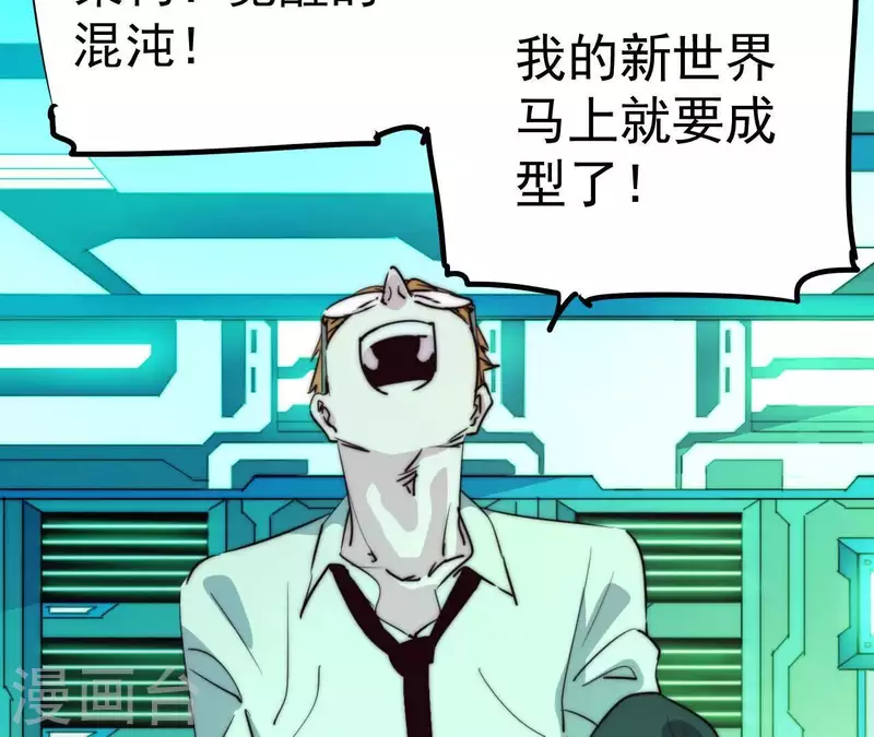 番外9 图牧的理想(1/2)-第122话