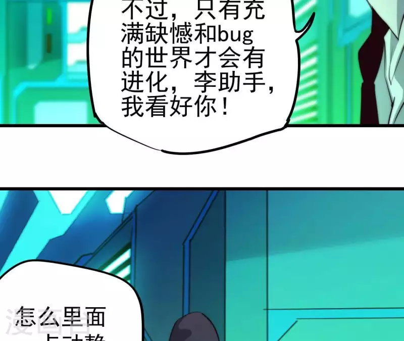 番外9 图牧的理想(1/2)-第122话