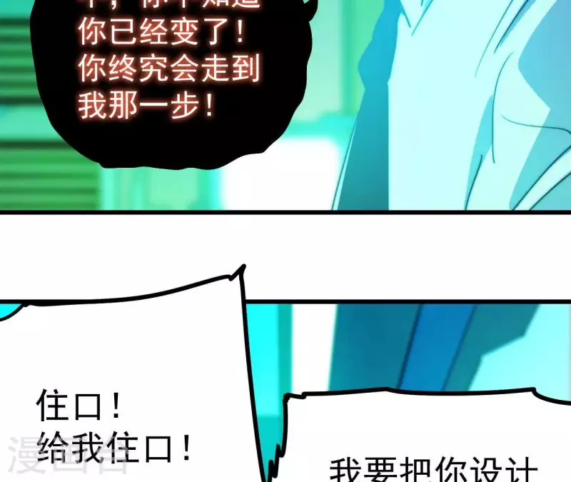 番外9 图牧的理想(1/2)-第122话