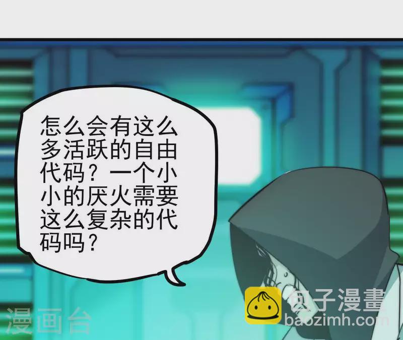 番外9 图牧的理想(1/2)-第122话