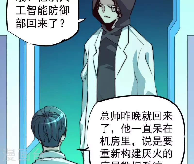 番外9 图牧的理想(1/2)-第122话