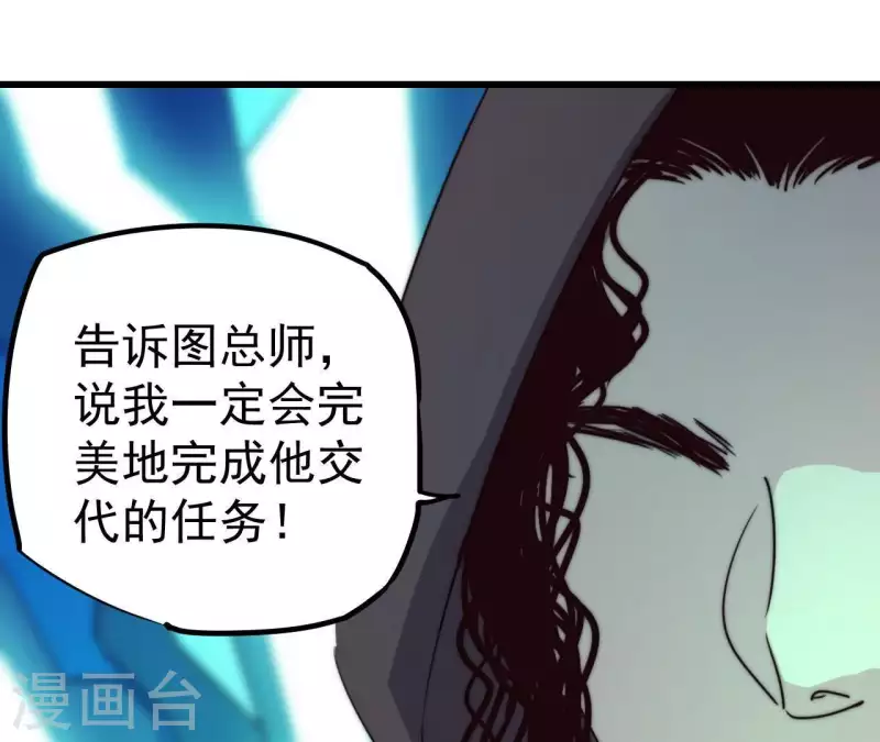 番外9 图牧的理想(1/2)-第122话