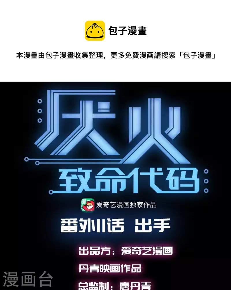 番外11 出手(1/2)-第124话