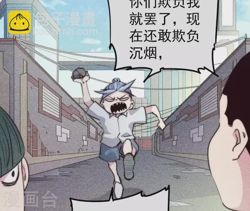 番外11 出手(1/2)-第124话