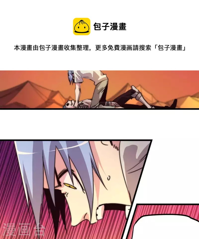 番外11 出手(1/2)-第124话