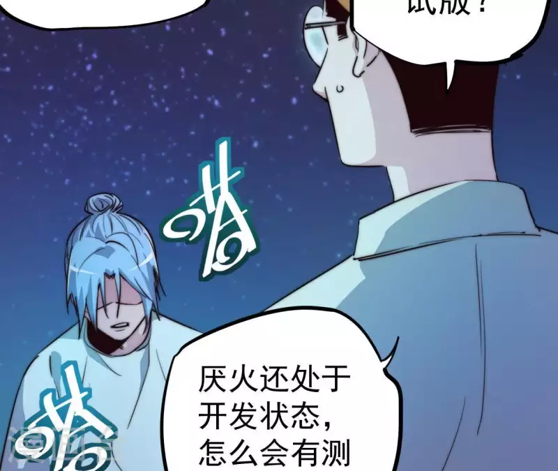 番外11 出手(1/2)-第124话