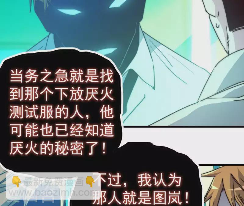 番外13 第三重人格(1/2)-第126话