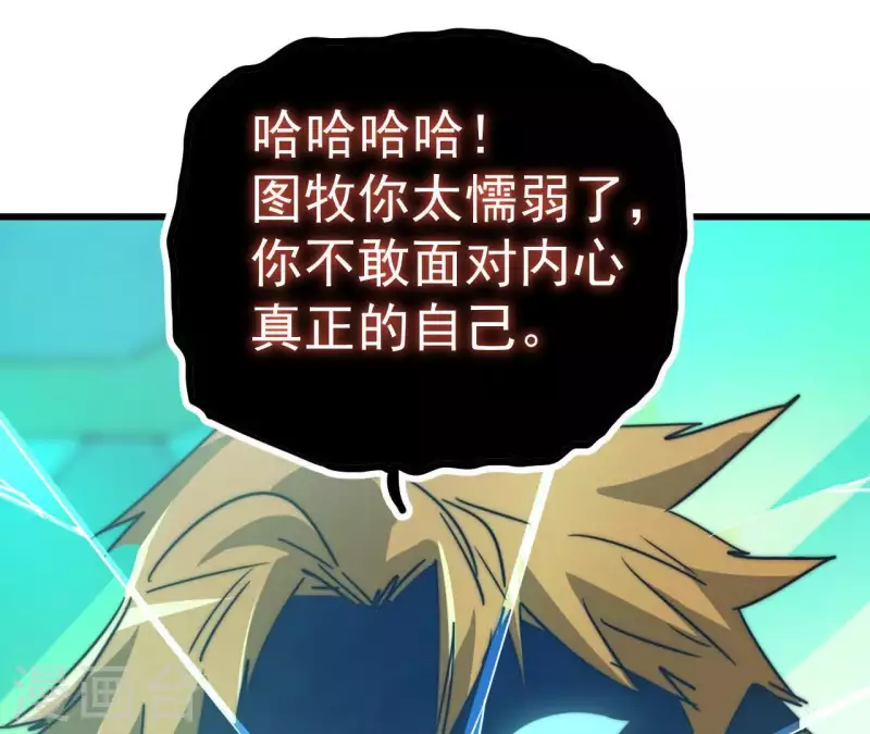 番外13 第三重人格(1/2)-第126话