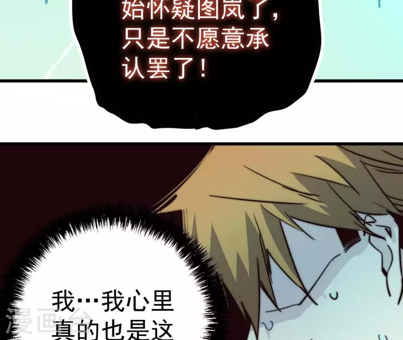 番外13 第三重人格(1/2)-第126话