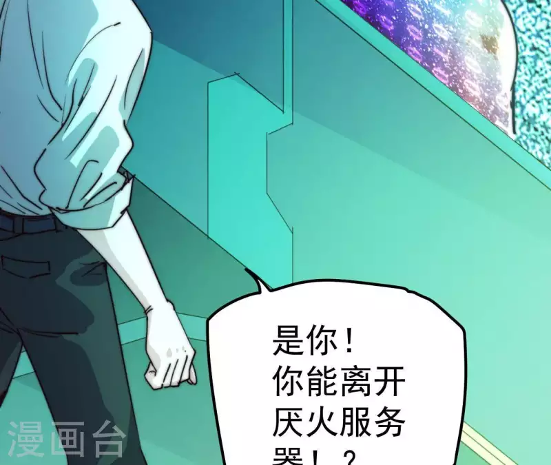 番外13 第三重人格(1/2)-第126话