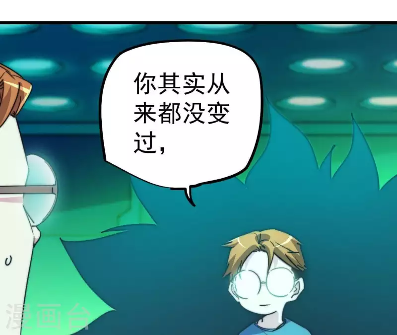 番外13 第三重人格(1/2)-第126话