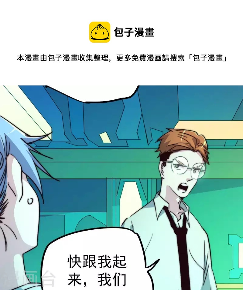 番外13 第三重人格(1/2)-第126话