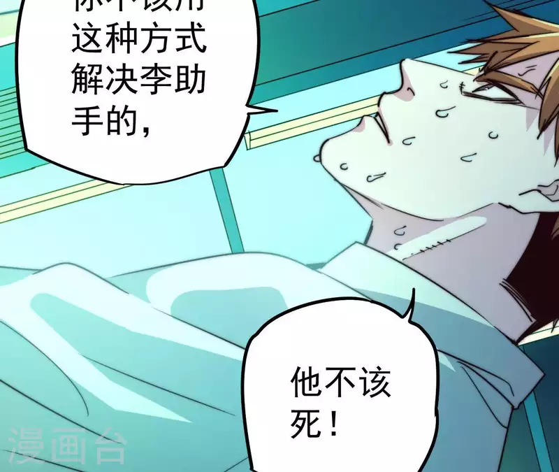 番外13 第三重人格(1/2)-第126话