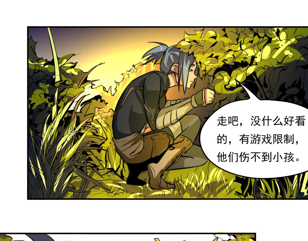 第十六话(1/2)-第16话