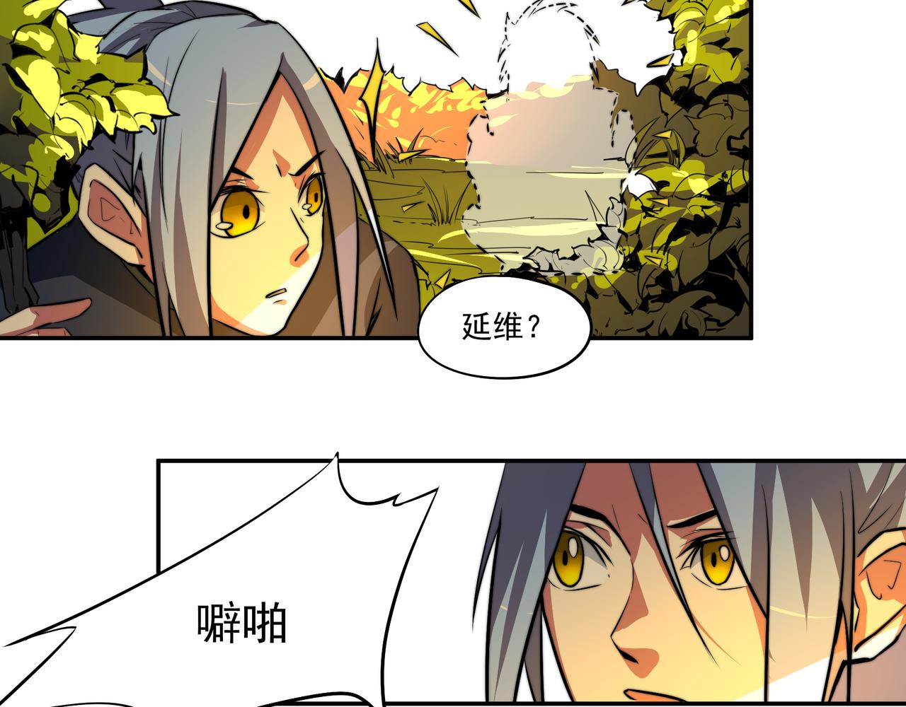 第十六话(1/2)-第16话