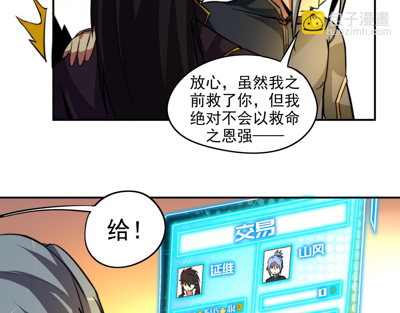 第十六话(1/2)-第16话