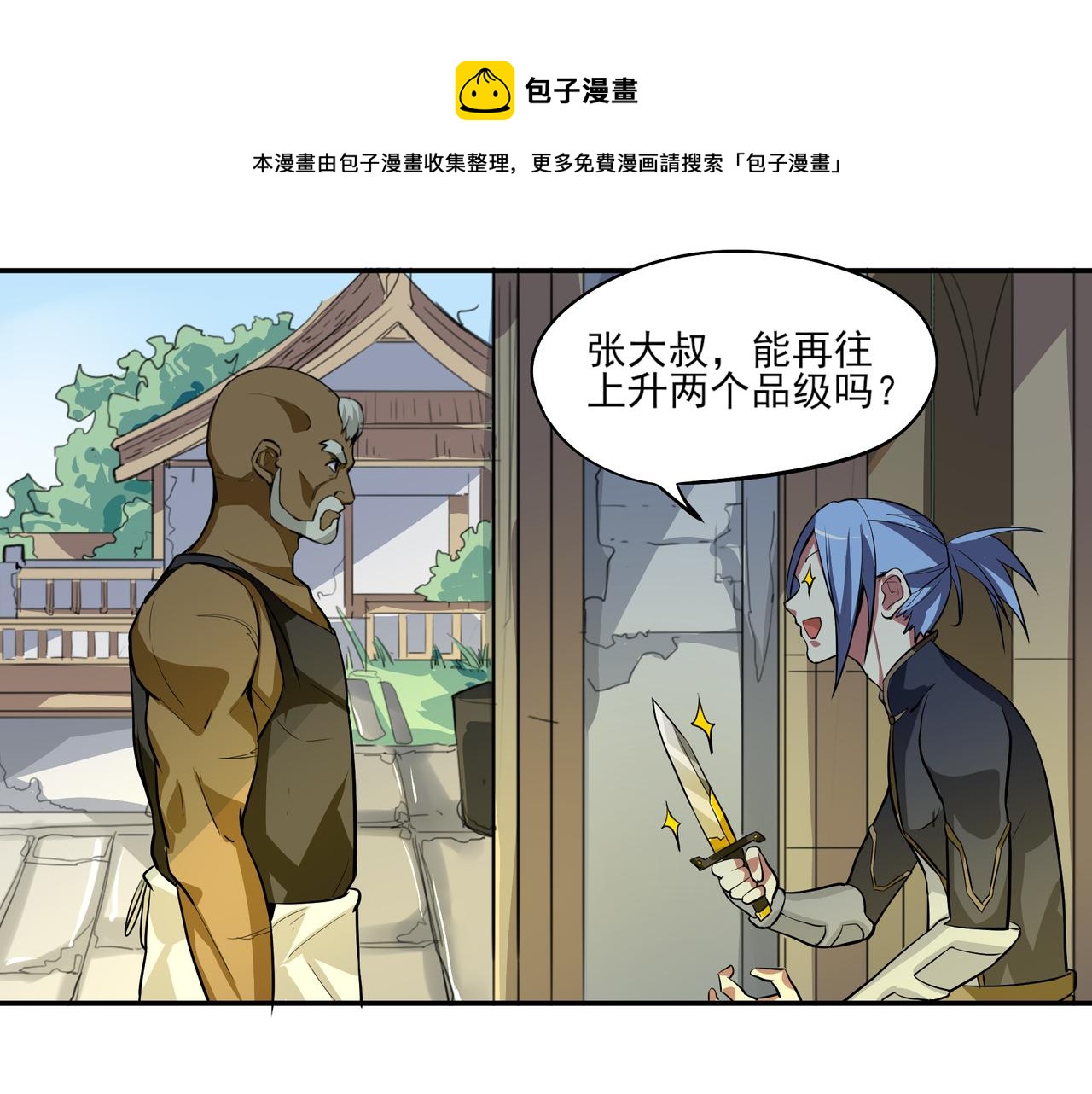 第十八话(1/2)-第18话