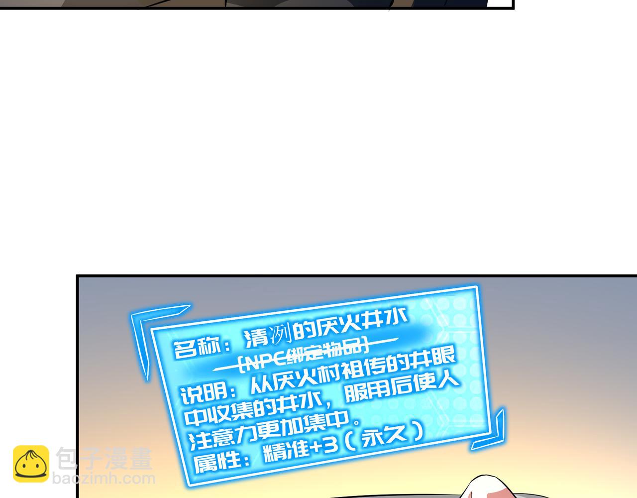 第十八话(1/2)-第18话