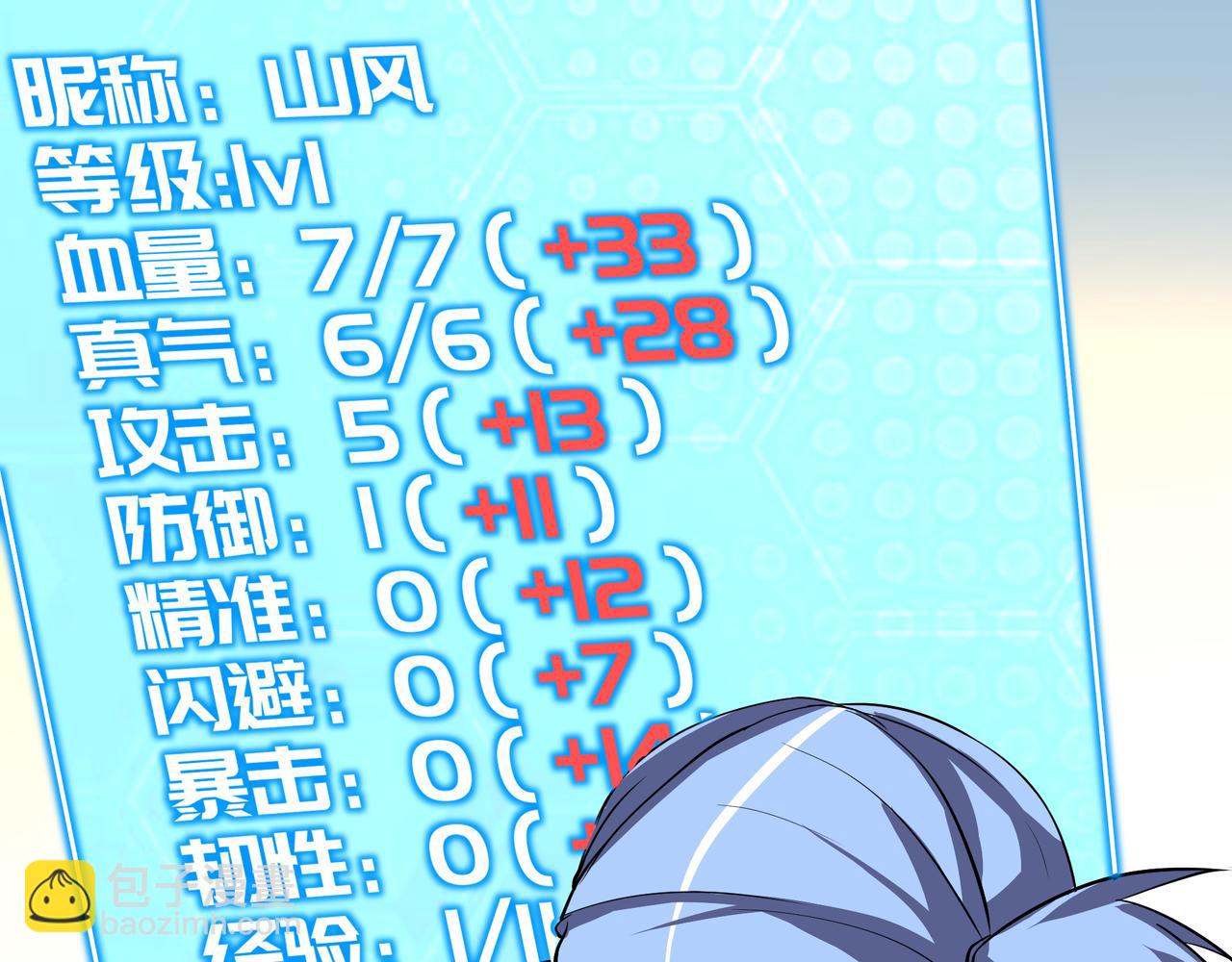 第十八话(1/2)-第18话