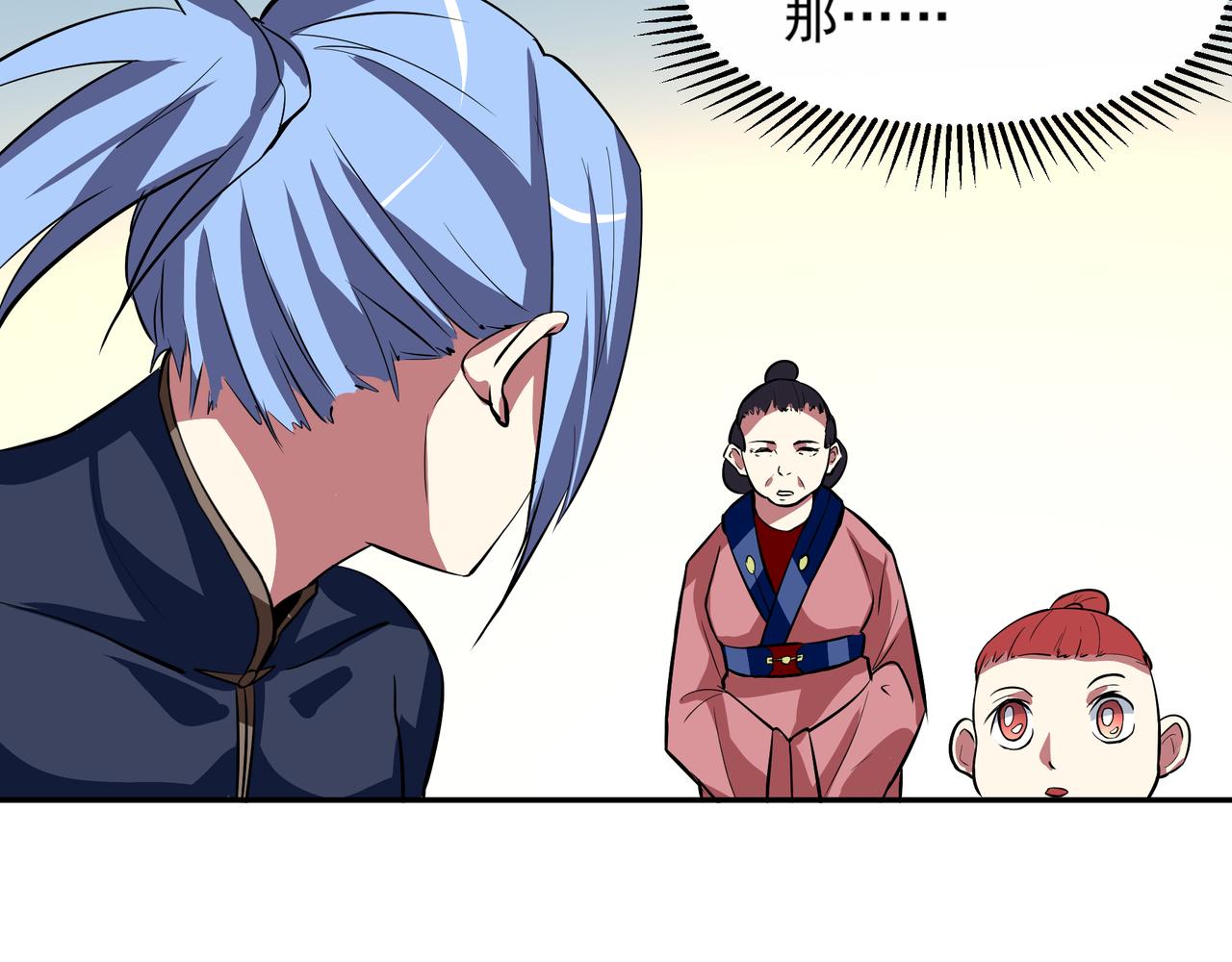 第十八话(1/2)-第18话