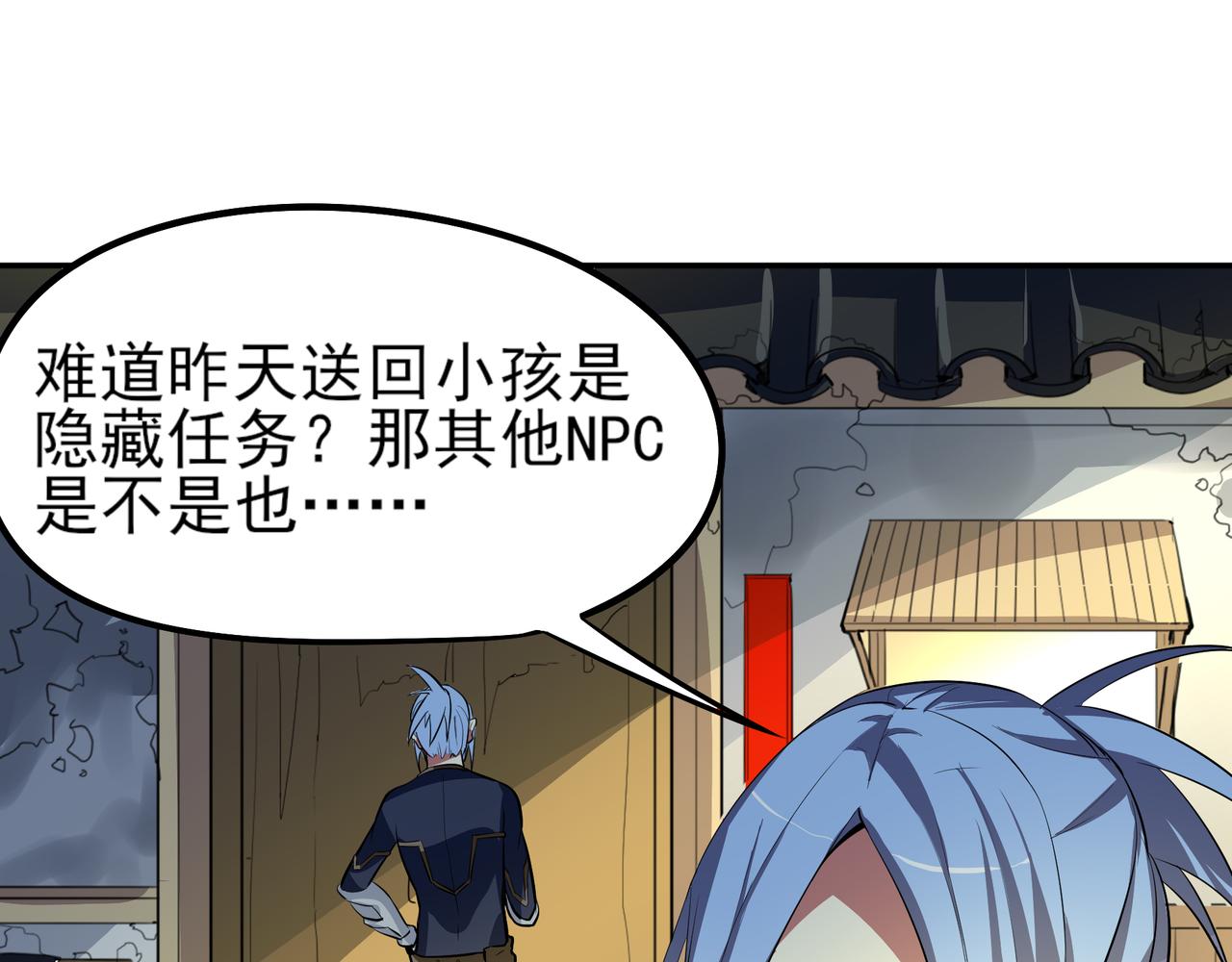 第十八话(1/2)-第18话