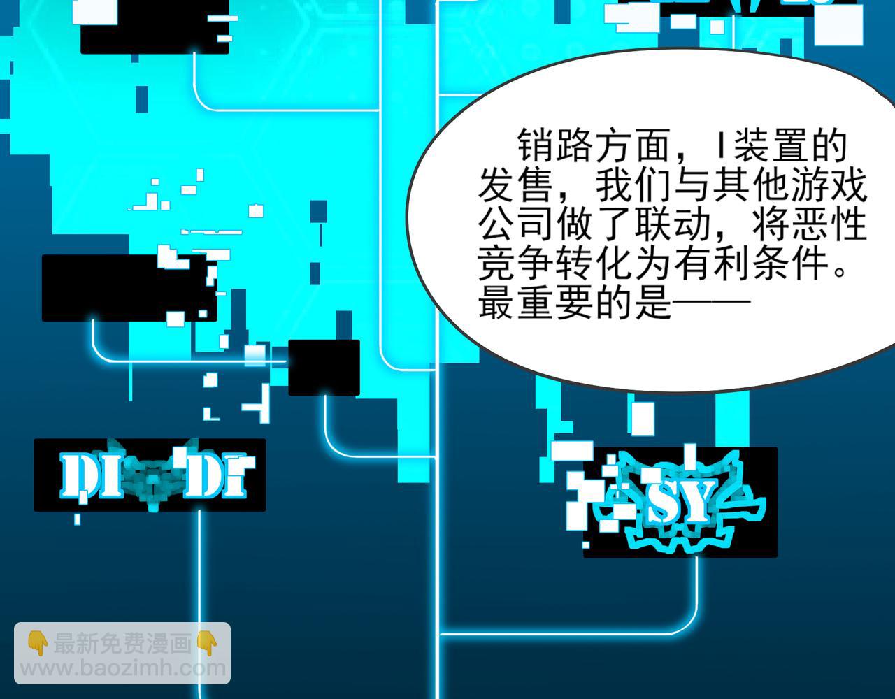 第二十话(1/2)-第20话