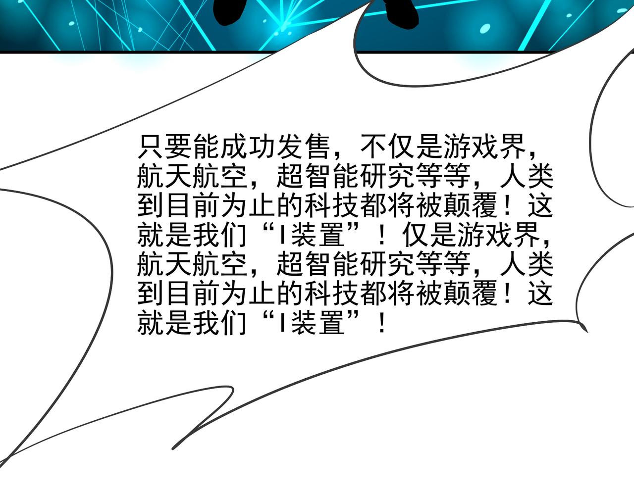 第二十话(1/2)-第20话