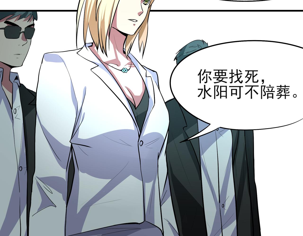 第二十话(1/2)-第20话