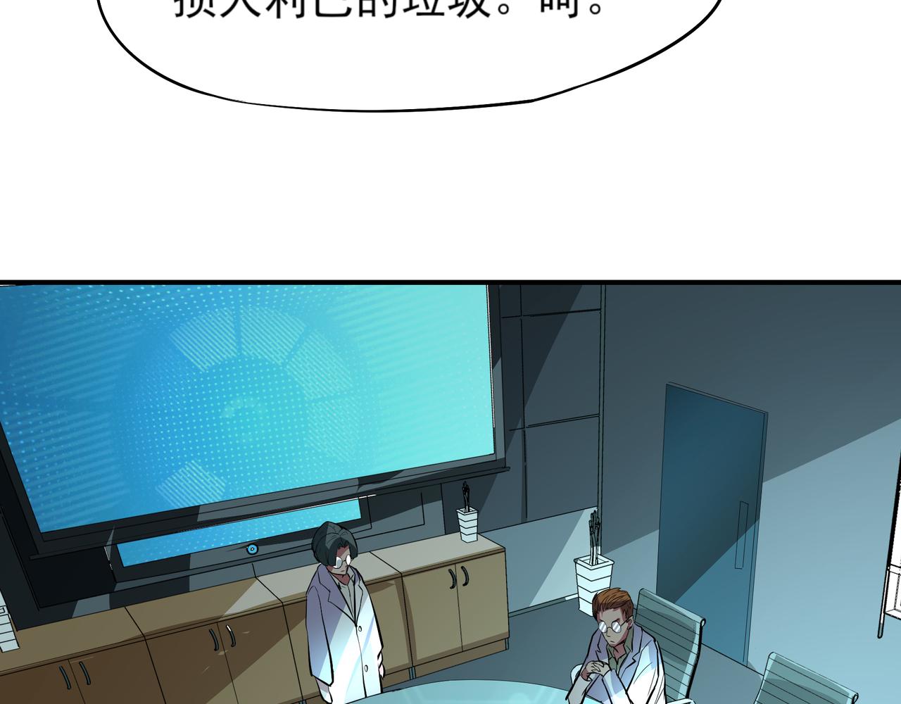 第二十话(1/2)-第20话