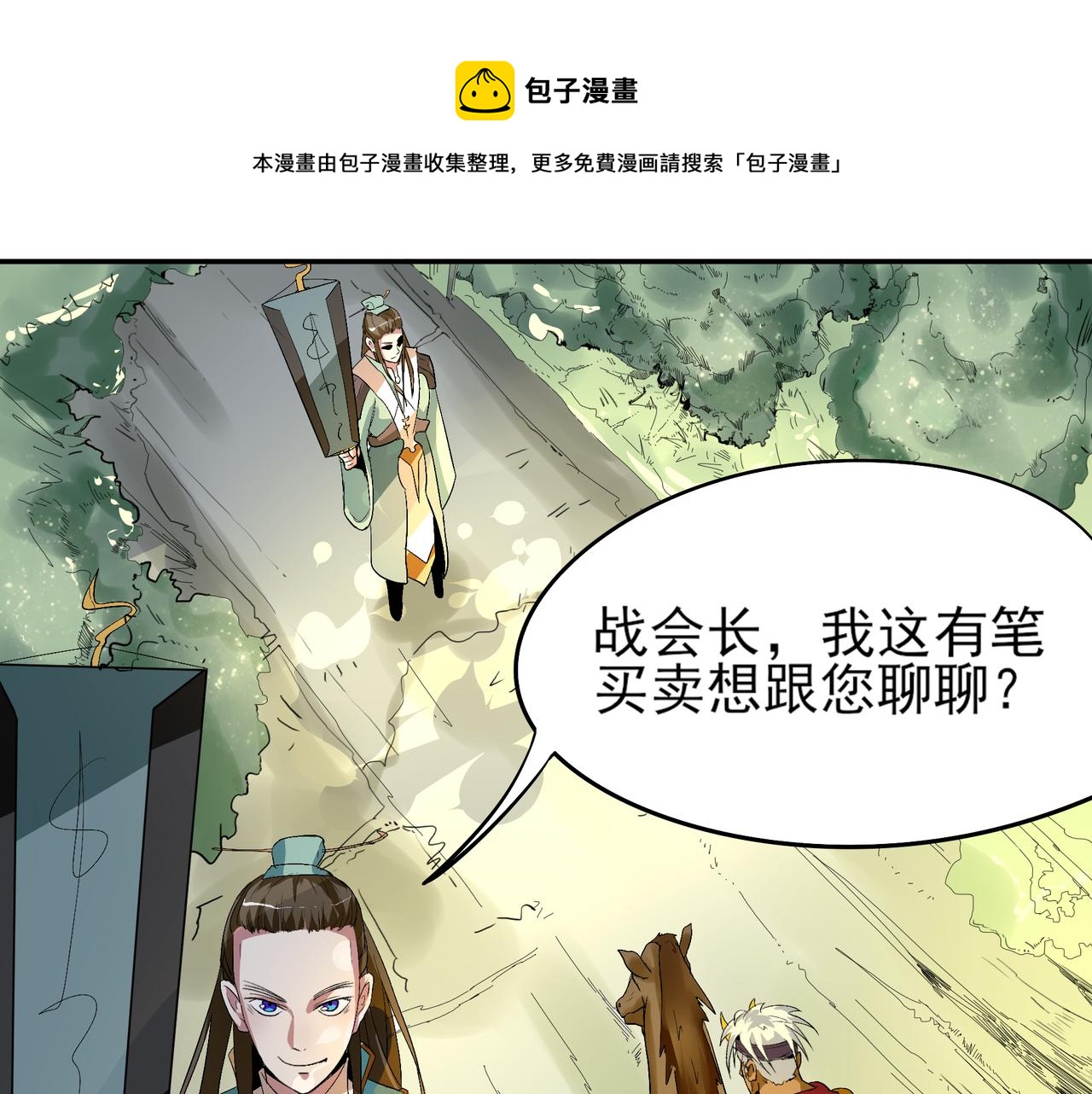 第二十四话(1/2)-第24话