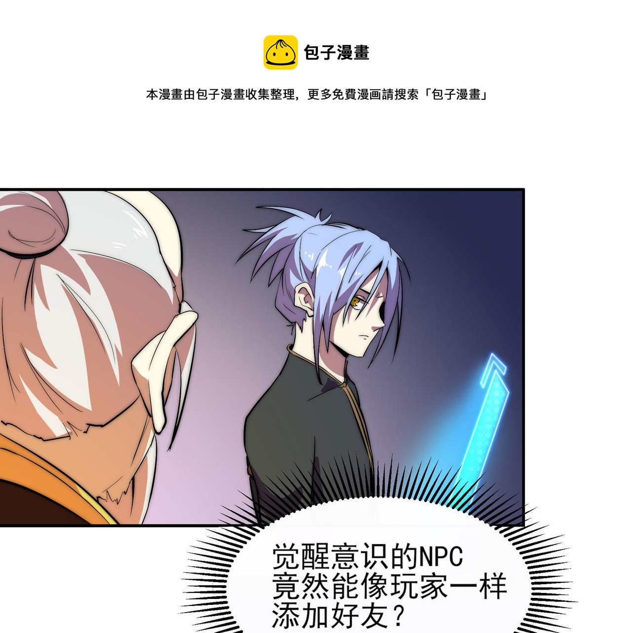 第二十六话(1/2)-第26话