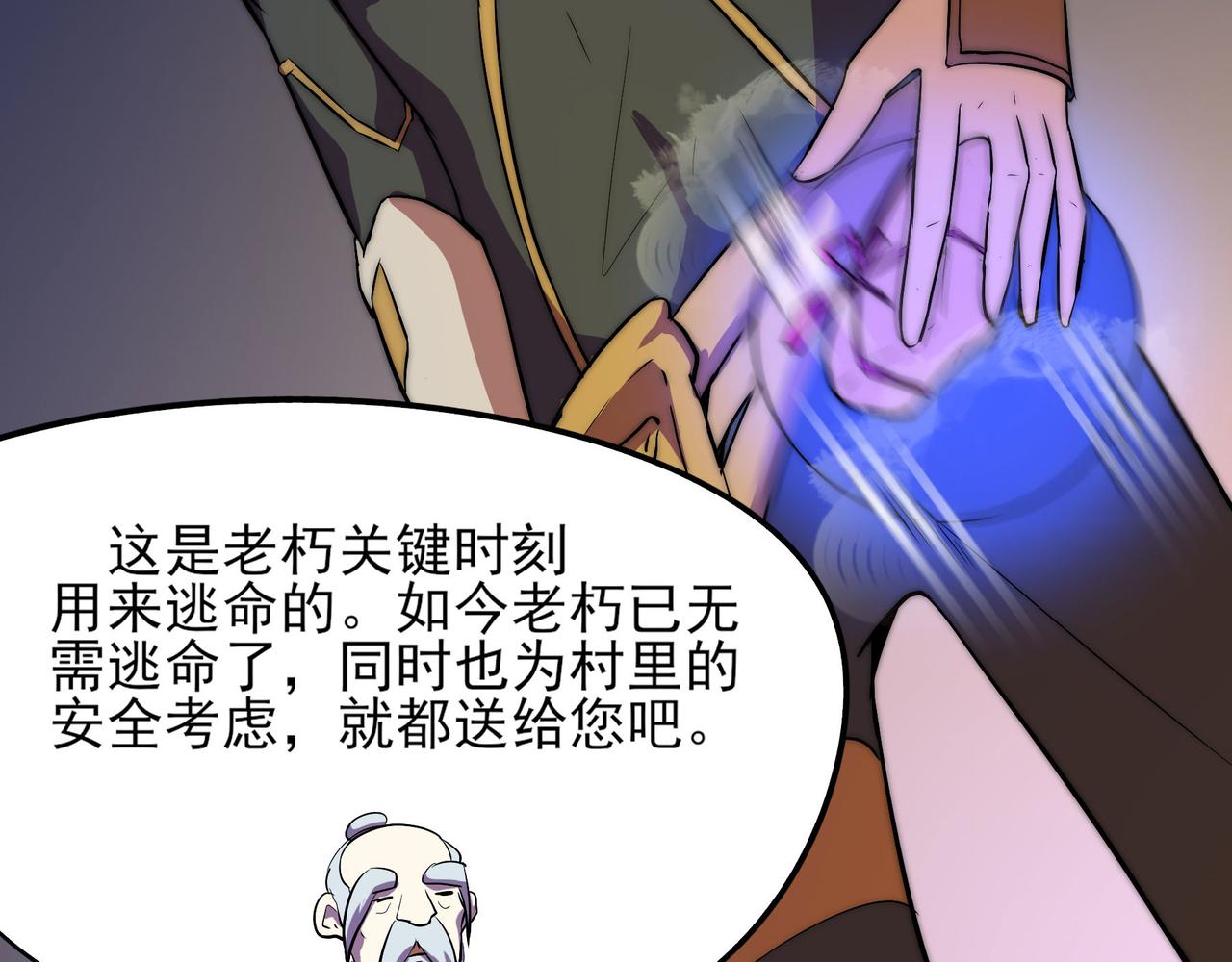 第二十六话(1/2)-第26话