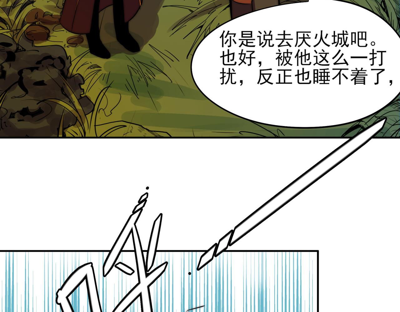 第二十六话(1/2)-第26话