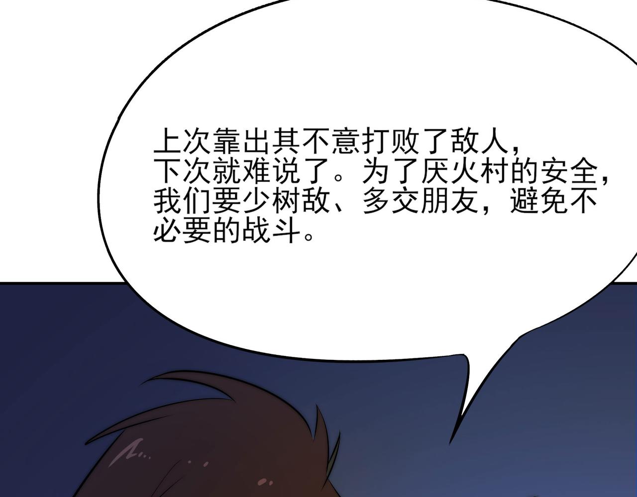 第二十六话(1/2)-第26话