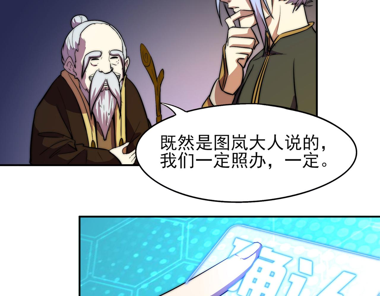 第二十六话(1/2)-第26话