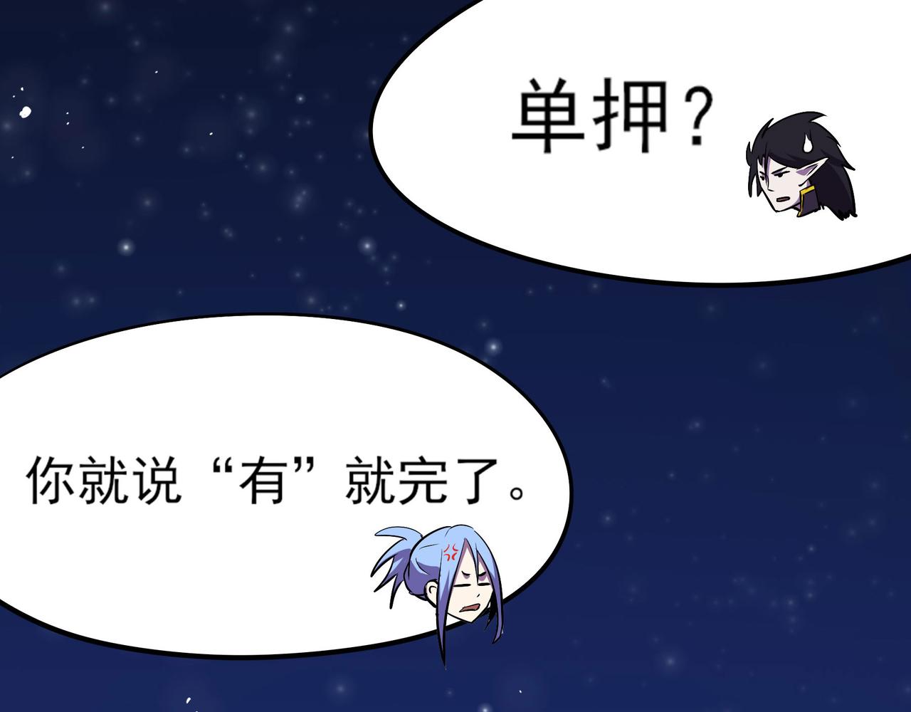 第二十六话(1/2)-第26话