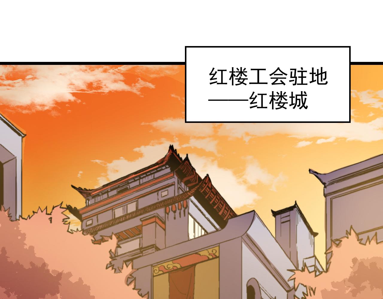 厭火：致命代碼 - 第三十二話(1/2) - 6