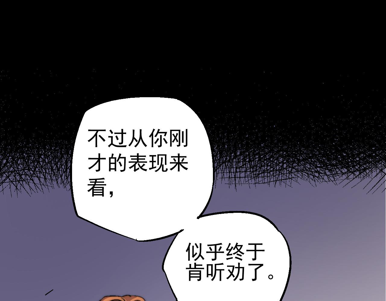 厭火：致命代碼 - 第三十四話(1/2) - 3