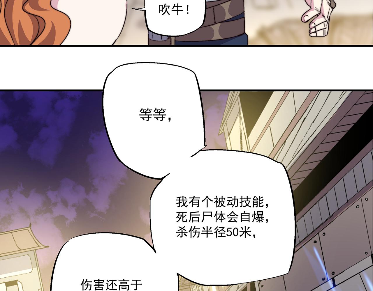 厭火：致命代碼 - 第四十話(2/2) - 6