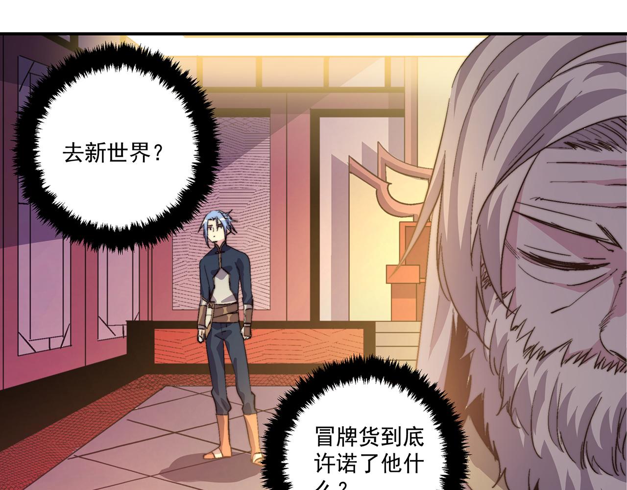 第四十二话(1/2)-第42话