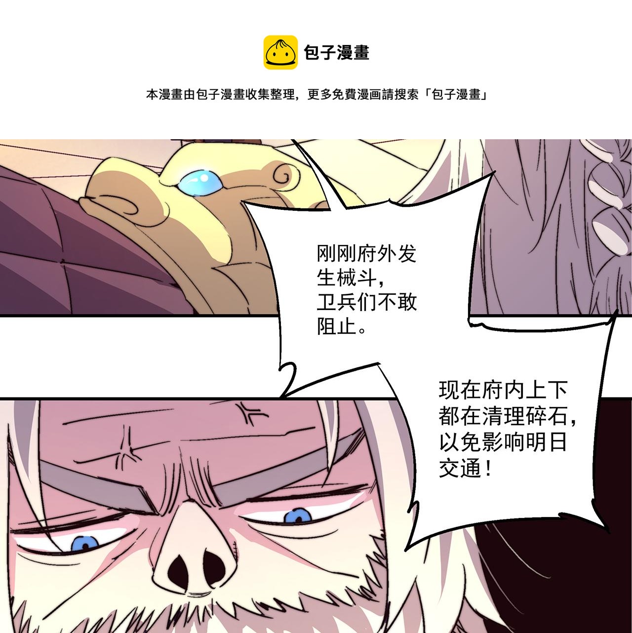 第四十二话(1/2)-第42话