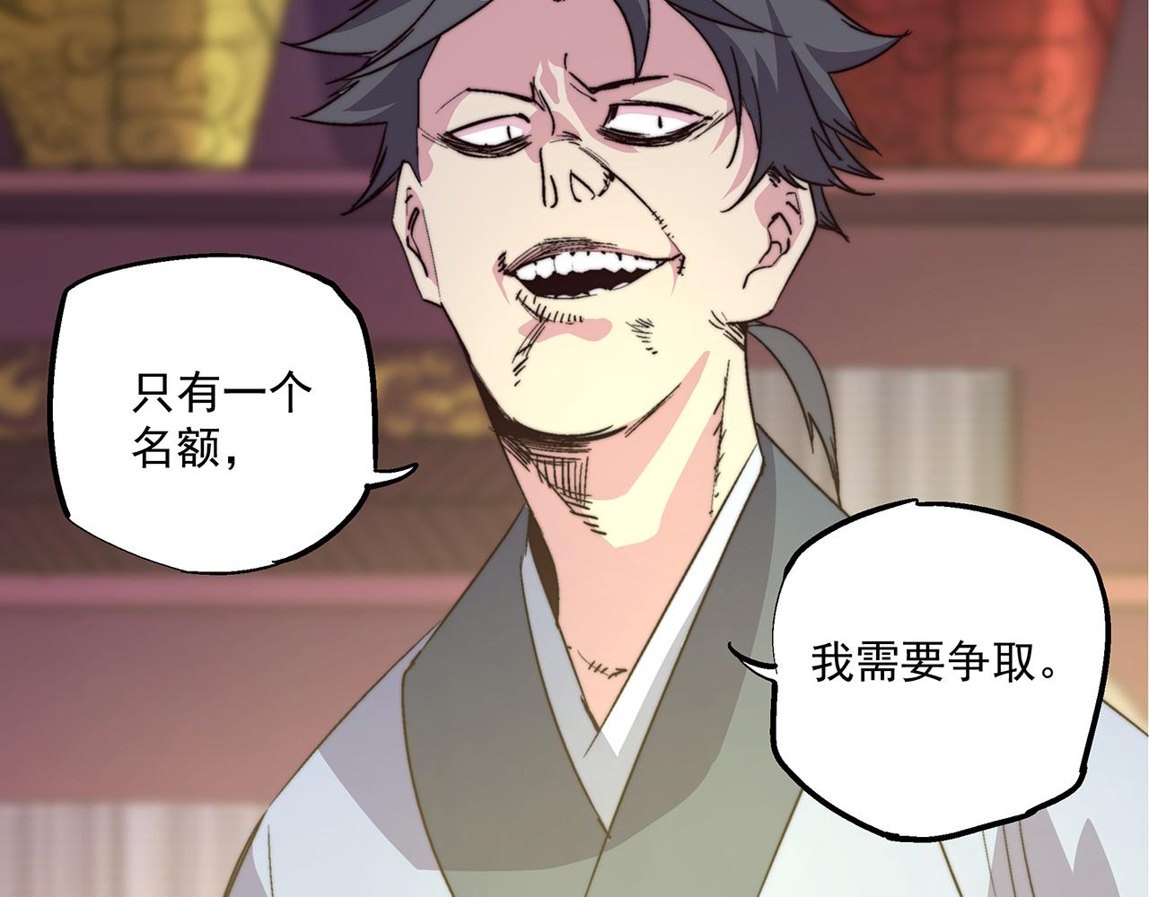 第四十六话(1/2)-第46话