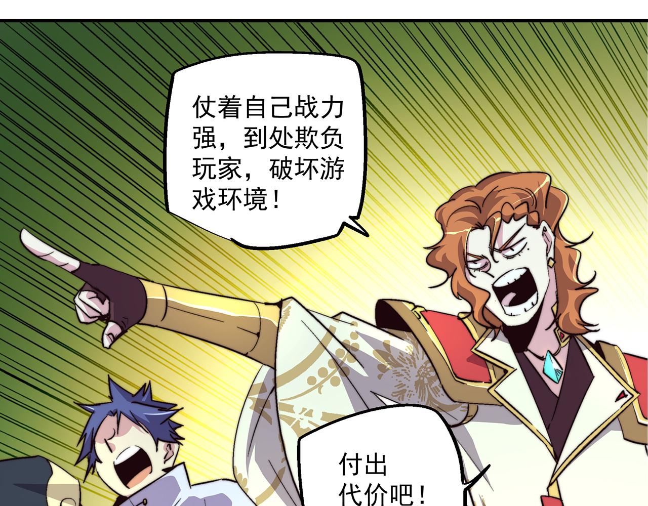 第五十二话(1/2)-第52话