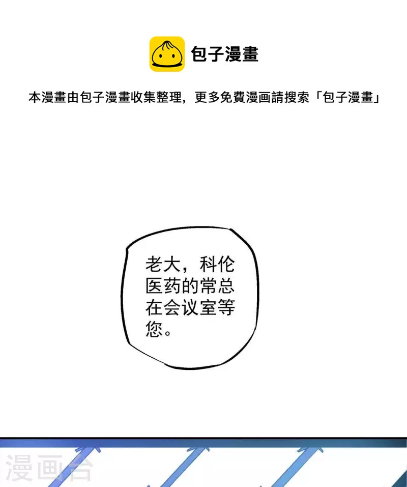 第54话 停服前(1/2)-第54话