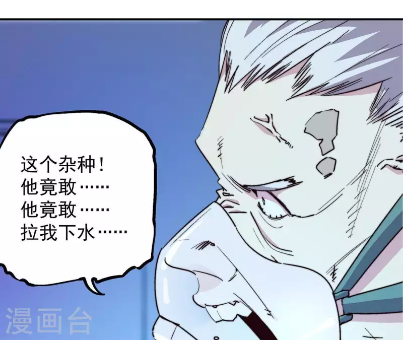 第54话 停服前(1/2)-第54话