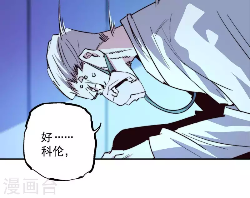 第54话 停服前(1/2)-第54话