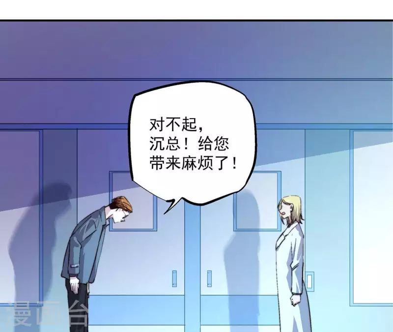 第54话 停服前(1/2)-第54话