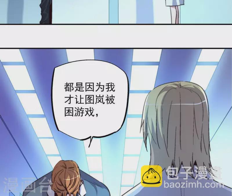 第54话 停服前(1/2)-第54话