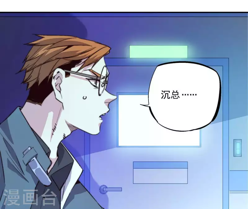 第54话 停服前(1/2)-第54话